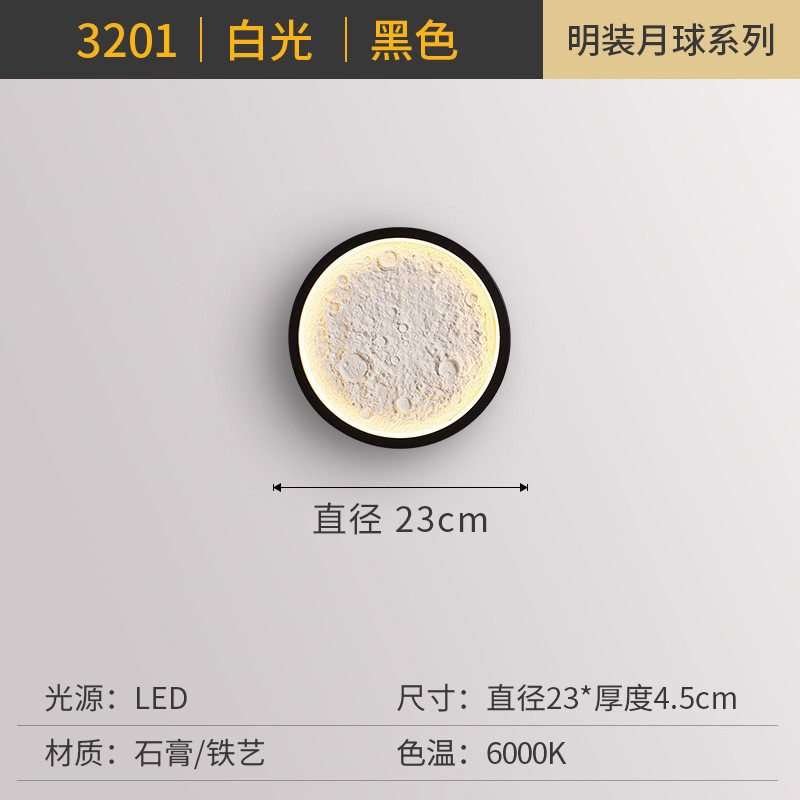 石膏月球壁灯网红艺术浮雕灯ins风创意时尚个性简约现代led石膏灯,家装灯饰光源,壁灯,淘宝优惠券,粉丝福利购,淘宝优惠卷