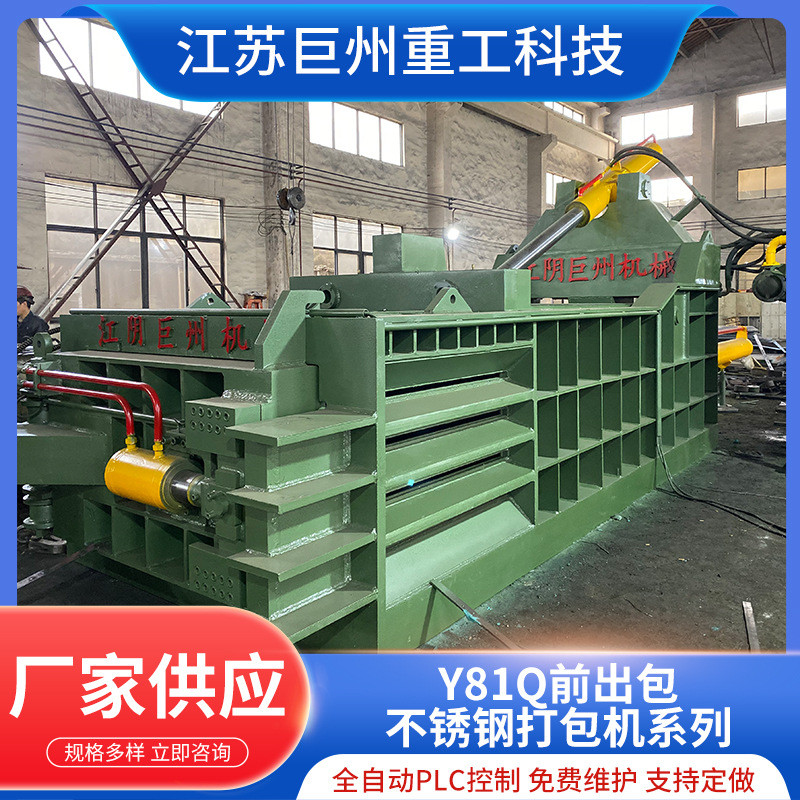 压缩机打包机卧式捆包机液压打包机油漆桶废纸全自动液压打包机