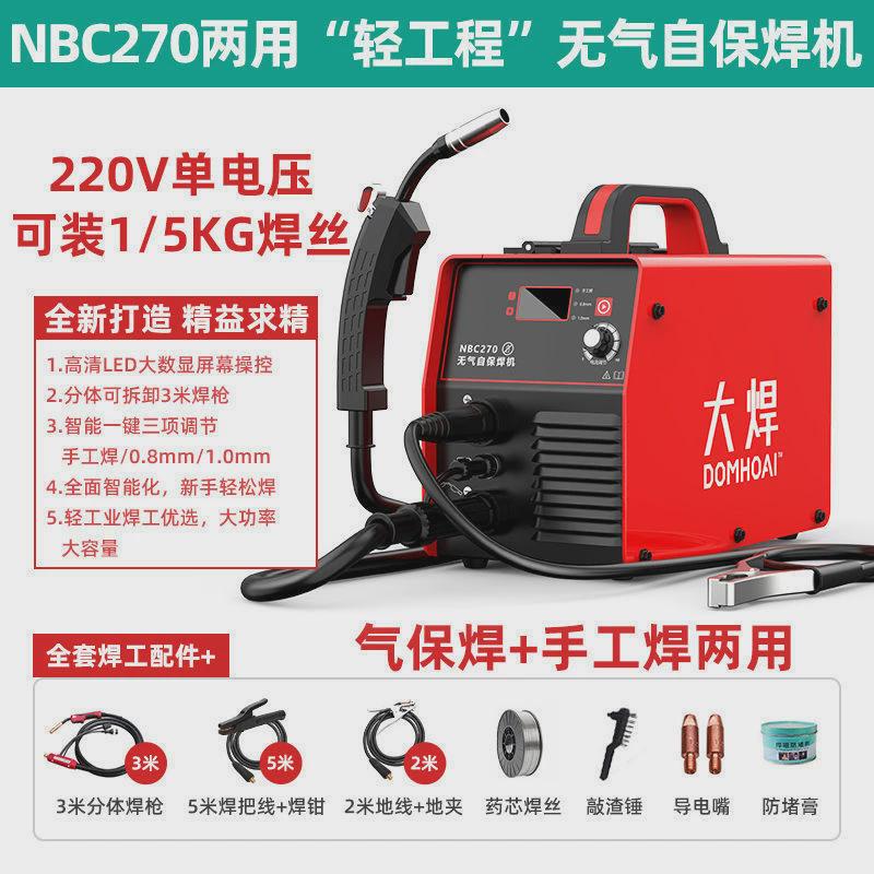 无气二保焊机家用一体机220v380v双电压工业级氩弧电焊三用