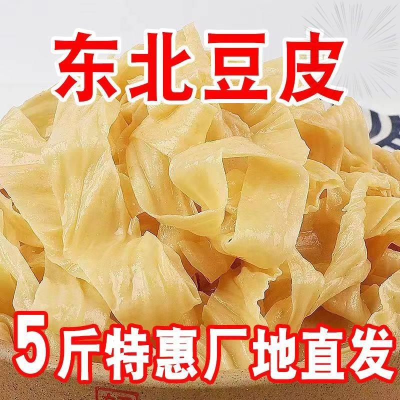 新货山东特产农家油豆皮豆制品干货豆筋豆腐人造肉大豆蛋白肉凉拌