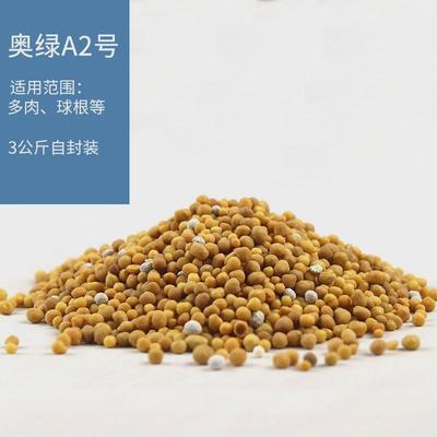 奥绿1号5号a2/318s/315s颗粒缓释肥通用多肉季兰月植物盆栽花卉肥