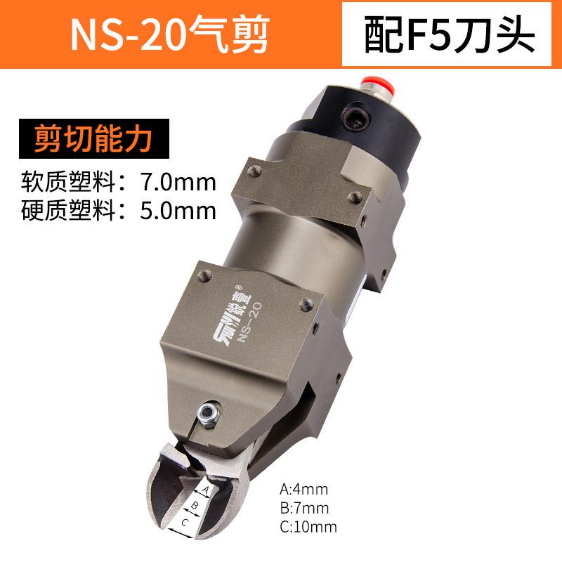 锐壹气剪机械手剪剪刀自动化金属气动铜铁线剪圆形方形气动剪