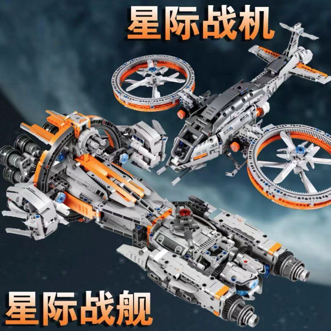 适用于积木积木星际战舰战机模型太空飞船男孩益智拼装玩具摆件