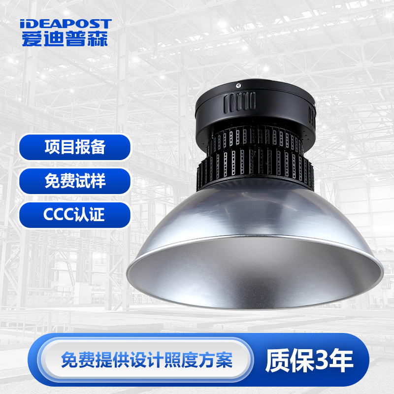 仓库厂房灯工厂灯车间照明led吊灯大功率led工矿灯灯天棚灯200w