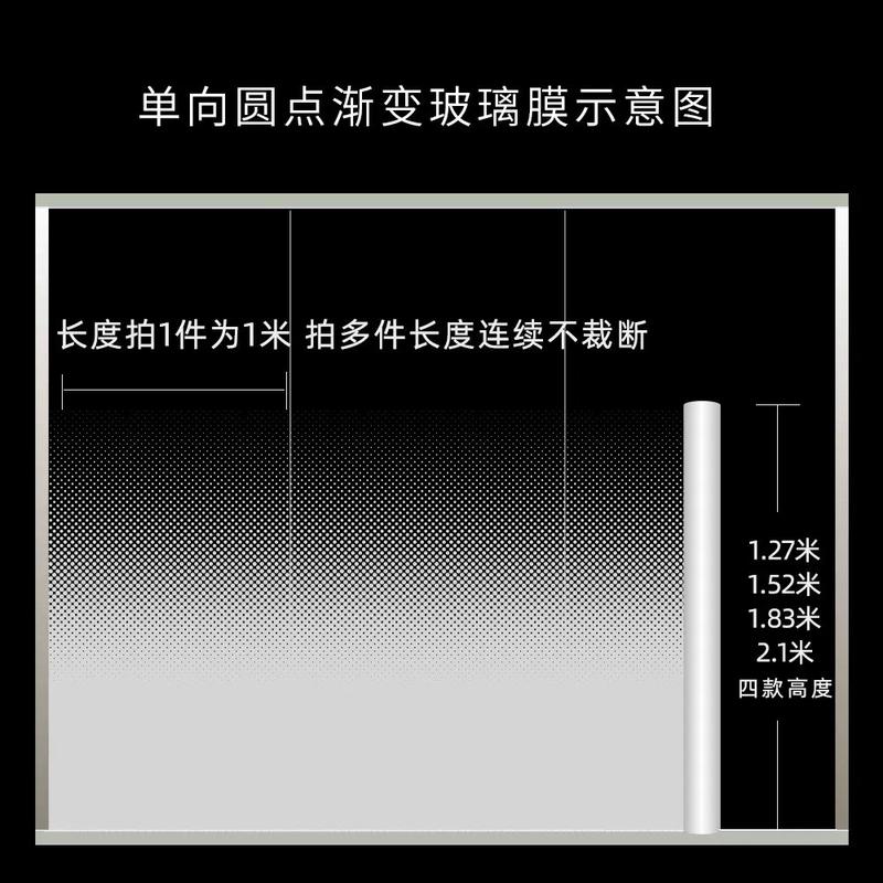 渐变膜玻璃贴膜半透明办公室圆点磨砂玻璃膜双向单向浴室玻璃新款