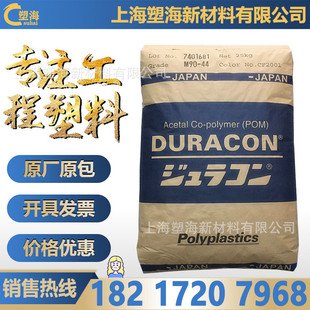 POM日本宝理M90 增强运动器材注塑工程塑料 44高流动耐磨