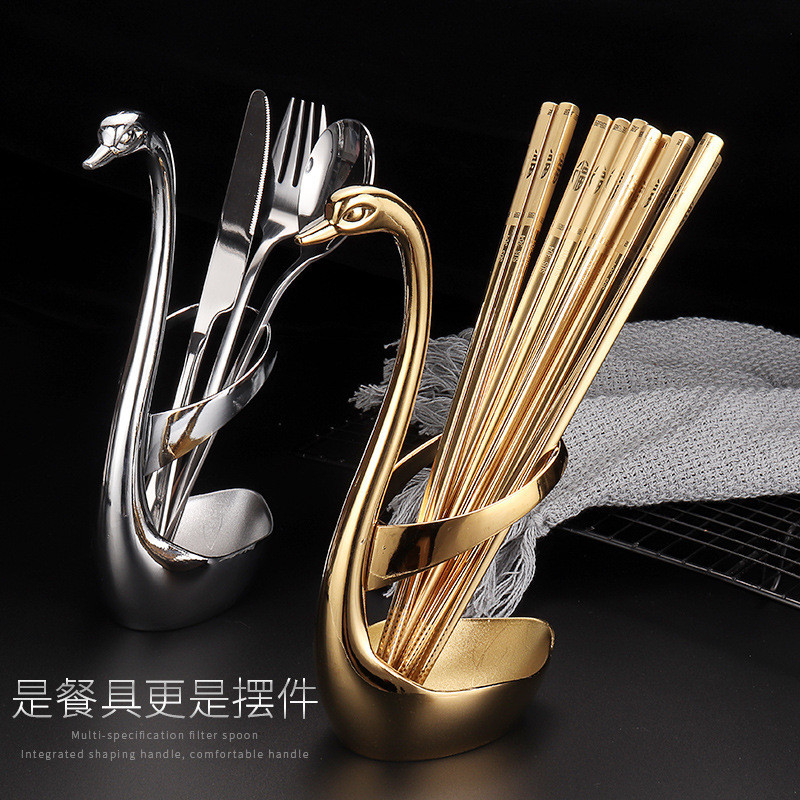 创意水果叉座大号合金餐具收纳架天鹅座底座天鹅座筷子收纳架