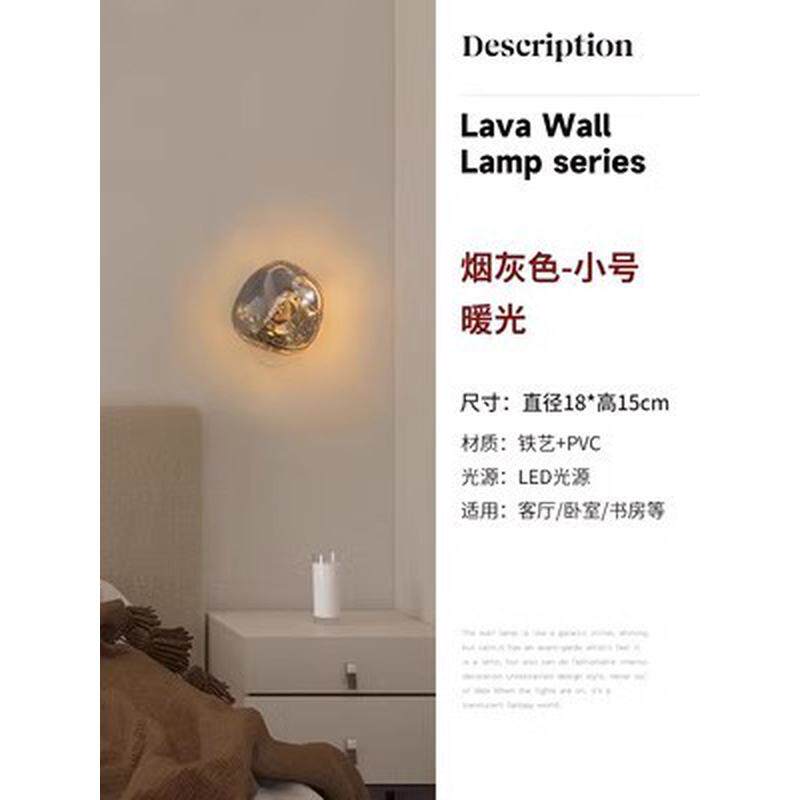 熔岩床头后现代创意咖啡厅背景墙玄关过道卧室灯酒店装饰灯壁灯