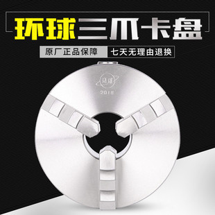 125k11 热销环球三爪自卡盘定心数控车床三爪卡盘夹具k11 100k11