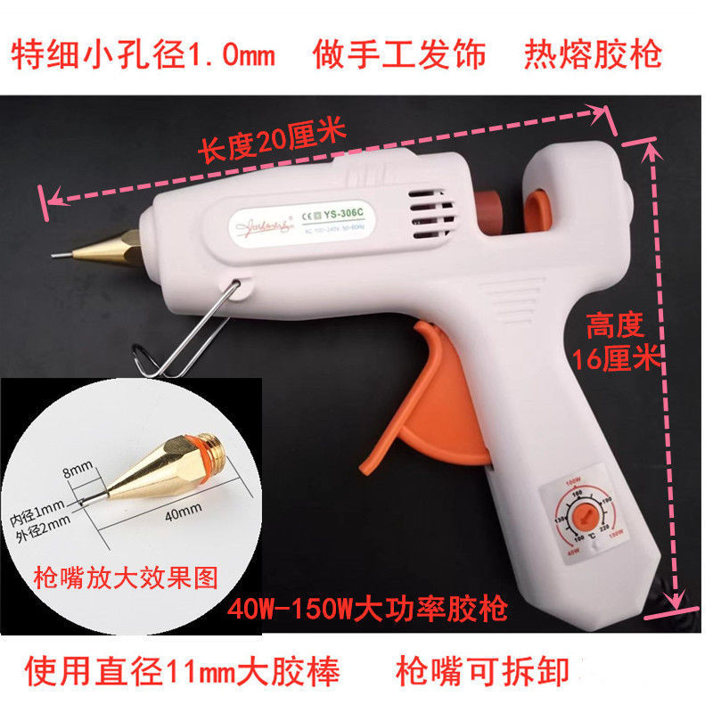 特细精细小孔径1MM热熔胶枪40W-150W手工发饰胶抢胶棒小嘴加长嘴