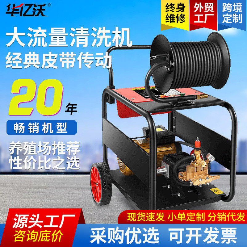 高压清洗机大流量超高压水枪养殖场洗地增压水泵大功率洗车机商用