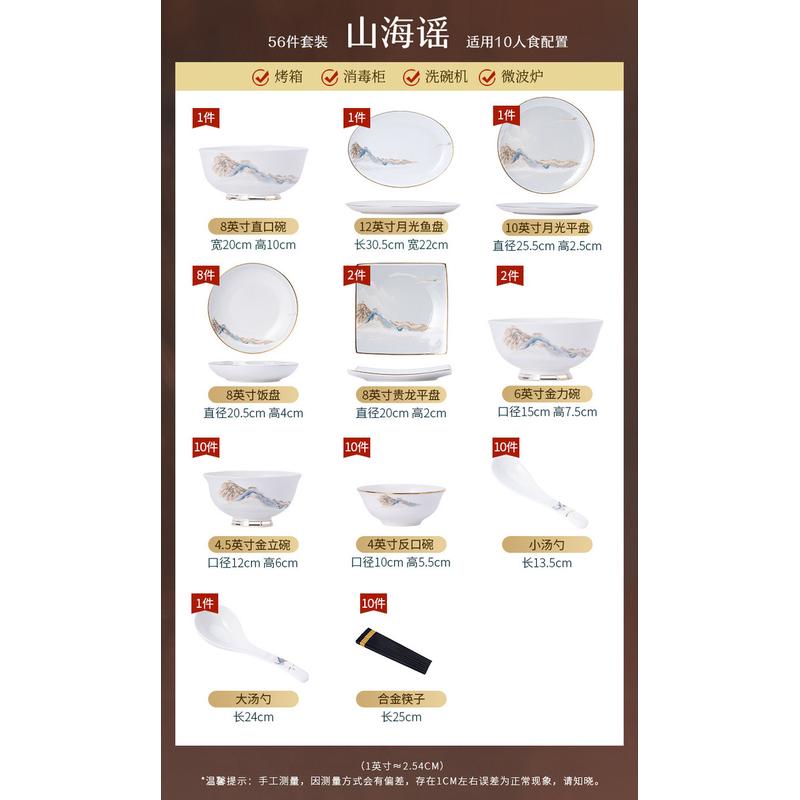 2024骨瓷餐具乔迁碗碟套装家用中式陶瓷碗盘景德镇新居轻奢高级感