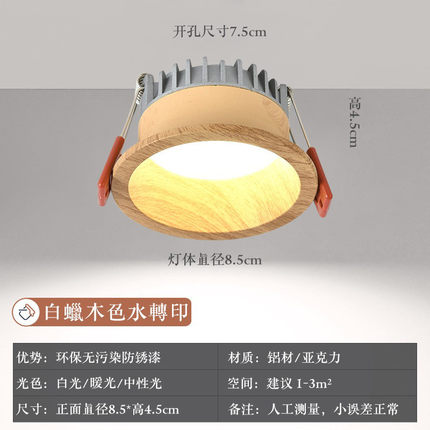 筒灯嵌入式led孔灯年客厅2022天花灯新款卧室灯胡桃木色家用筒灯