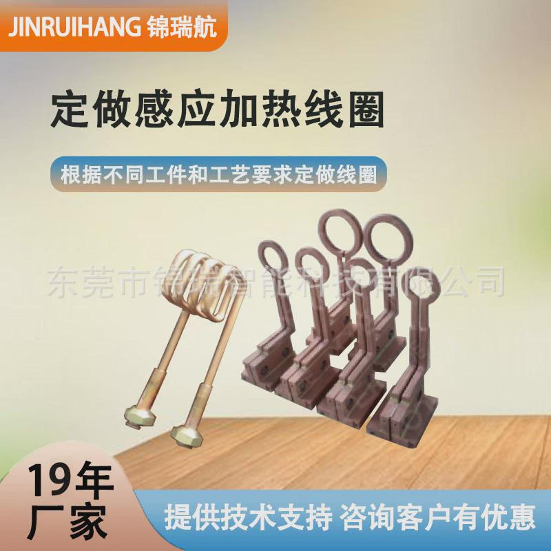 厂家各种高频电磁感应加热线圈加热高温管按图制作金属感应铜管