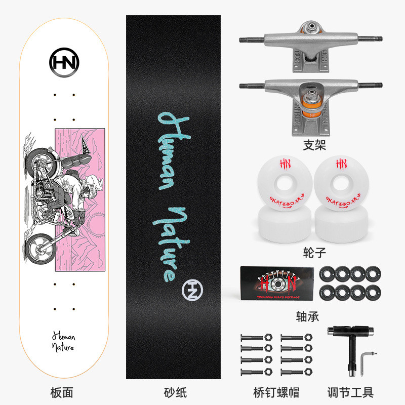 HN滑板成人款双减震双翘滑板儿童6-12岁长板滑板专业板源头工厂
