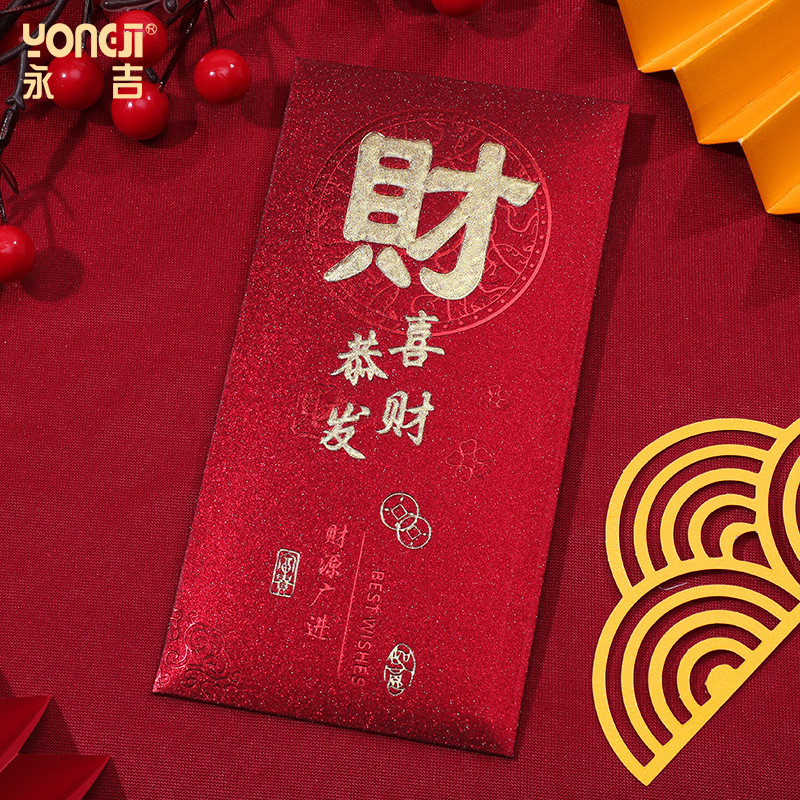 新款复古永吉加厚磨砂烫金春节红包袋高档红包个性创意福字利是封