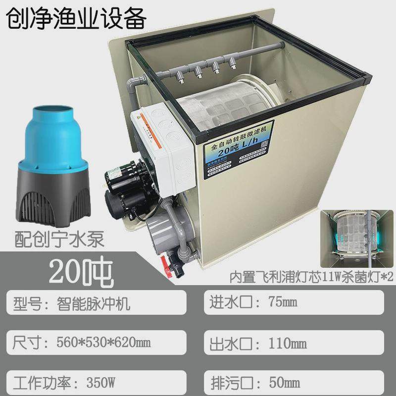 鱼池过滤器转鼓微滤机水产养殖水循环净化系统自动反冲洗系统设备,宠物/宠物食品及用品,过滤设备,淘宝优惠券,粉丝福利购,淘宝优惠卷