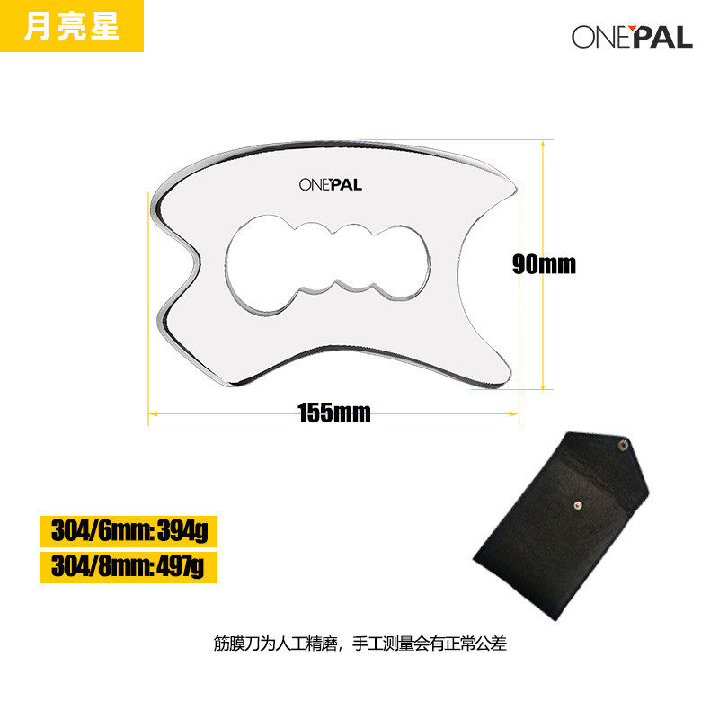 筋膜刀肌筋膜松解刀全套不锈钢肌肉软组织放松运动理疗工具按摩器