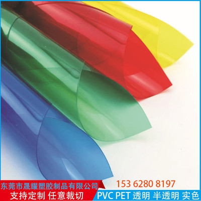 半透明PVC彩色PET胶片防寒防爆全新PVC吸塑卷材A443装订本表页