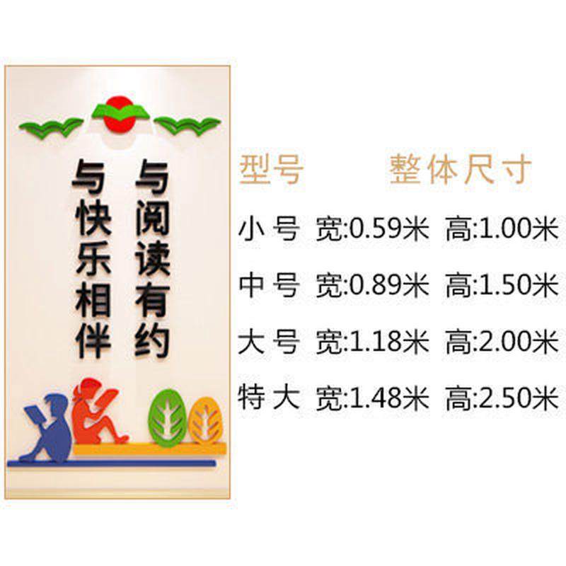 学校阅览室图书馆班级教室文化墙装饰布置3d立体励志标语墙贴纸画,家居饰品,软装墙贴,淘宝优惠券,粉丝福利购,淘宝优惠卷