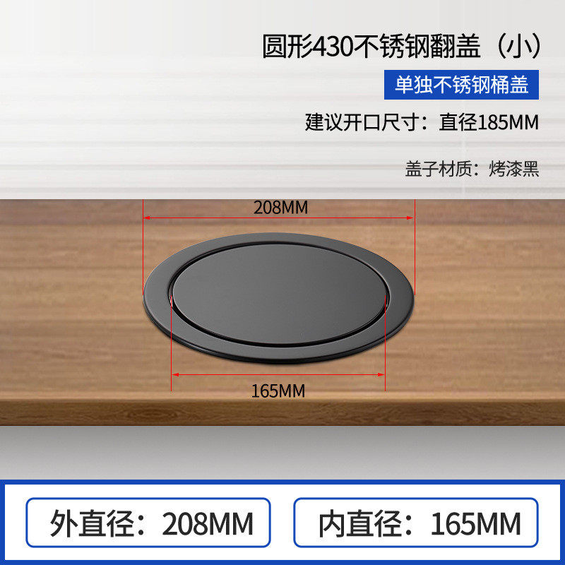26x8黑色不锈钢圆形垃圾桶盖厨房橱柜吧台嵌入式摇盖子卫生间台面