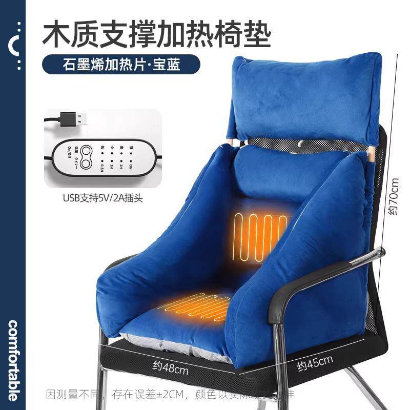 加热坐垫靠垫一体办公室加厚烯石墨可拆洗电脑座椅靠背椅毫堂