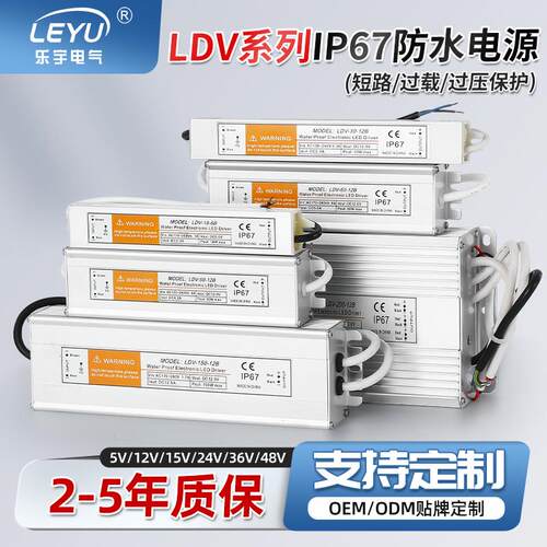 户外防水电源LDV-50/60/150/250W12v24v开关电源直流LED防水电源