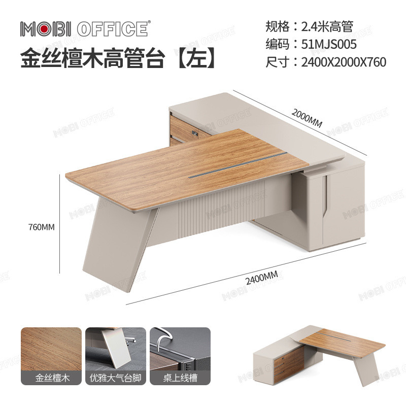 伟豪家具高档一体高管总裁经理办公桌套装创意设计大班台老板桌