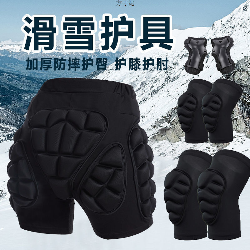 滑雪护臀垫内穿防摔裤护屁股轮滑全套儿童护具加厚护膝护肘成人冬