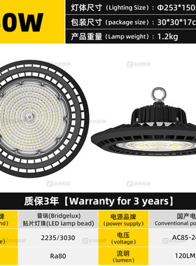 外贸工程照明工矿灯热卖100w150w200w2厂房车间工厂ufo天棚灯