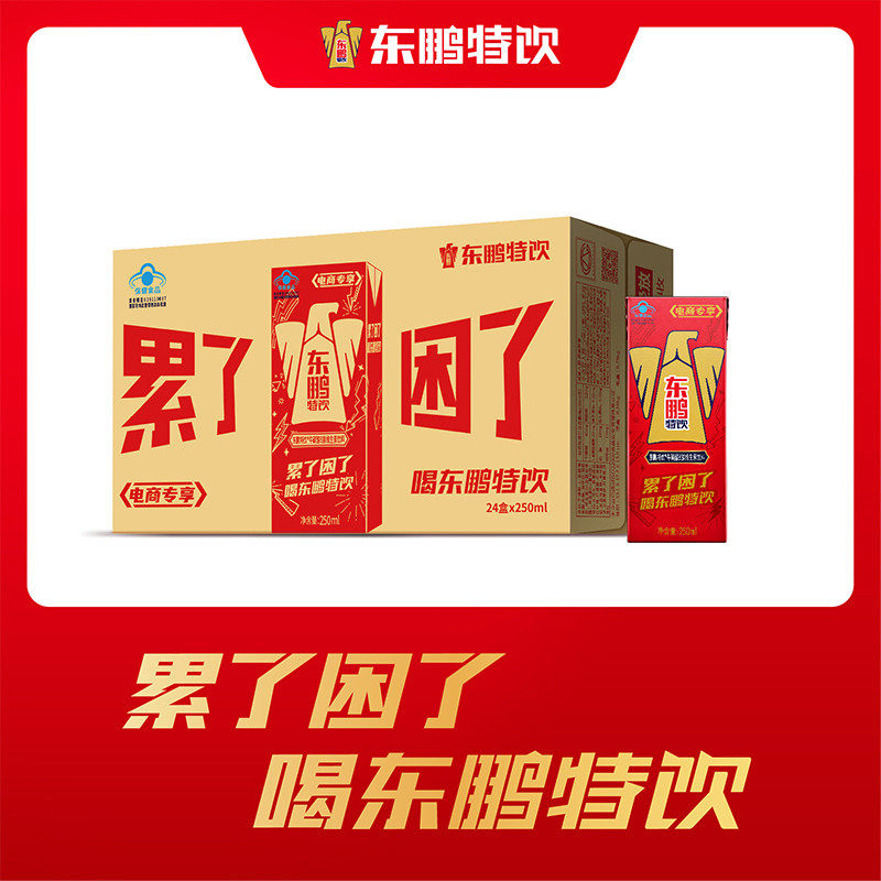新日期东鹏特饮牛磺酸B族维生素饮料250ml*24纸盒整箱