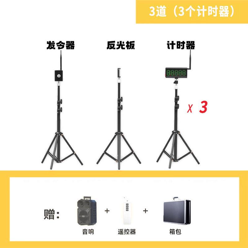 红外线计时器自动感应无线激光田径短跑长跑足球篮球折返绕杆记时