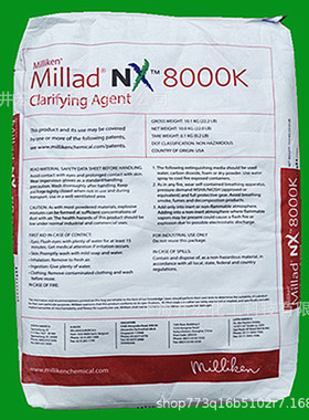 美利肯聚丙烯PP熔喷料透明成核剂NX8000K结晶促进剂一公斤起订