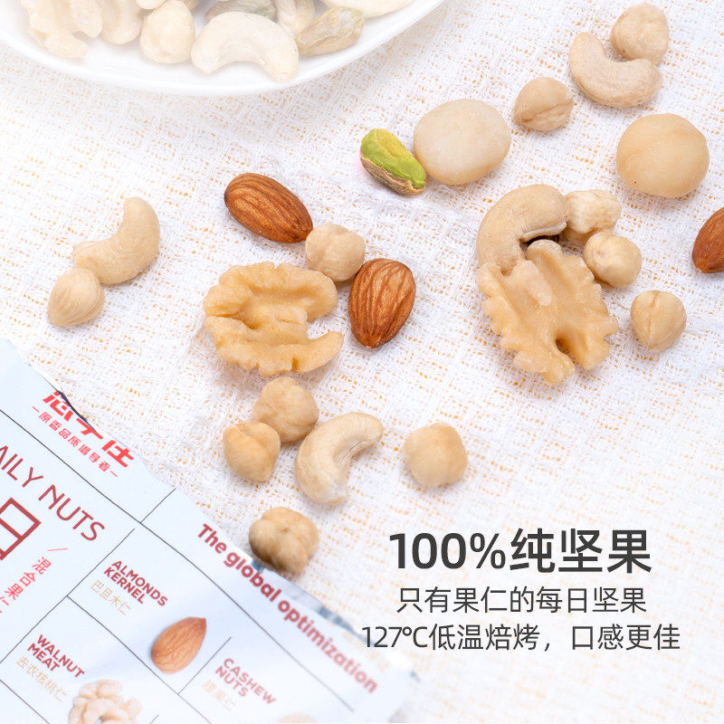 新货悠享佳每日坚果原味纯坚果仁混合干果送礼盒孕妇儿童健康零食
