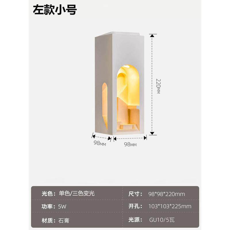 嵌入式装饰墙角灯过道玄关走廊石膏氛围石膏壁灯