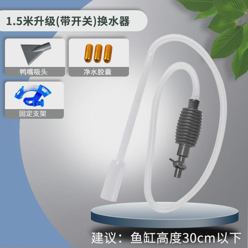 鱼清洁用具龟缸吸鱼缸软管鱼缸换水器虹吸底部过滤抽水吸沙大粪便