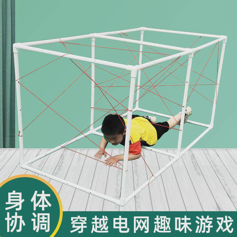 穿越电网趣味运动会拓展道具幼儿园感统训练儿童手眼协调游戏器材