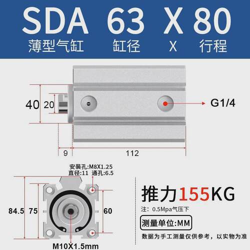 气动模具sda63x10*15/20/25/30/35/40/50/75/100压屏机薄型气缸