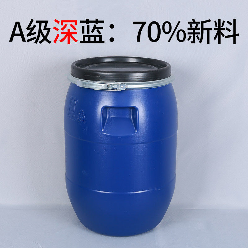 50l升圆形大口50kg公斤化工原料桶法兰抱箍铁箍桶乳液色浆塑料桶,家庭/个人清洁工具,水桶,淘宝优惠券,粉丝福利购,淘宝优惠卷