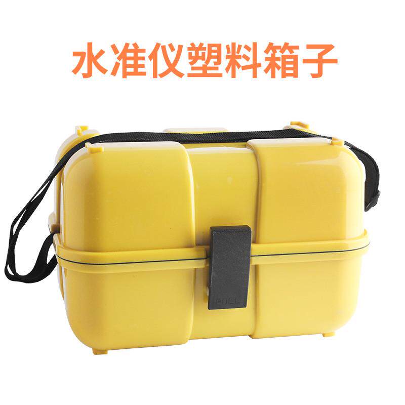 水准仪水平仪器塑料保护背带内衬泡沫防震坚固耐用有箱子携带方便