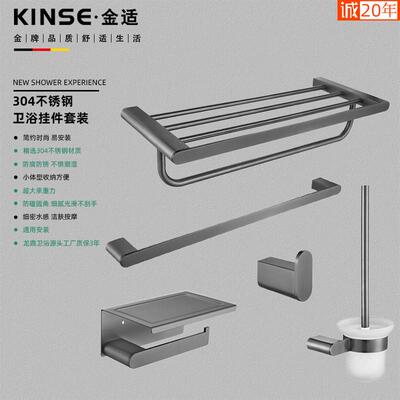 枪灰浴室挂件套装不锈钢彩色浴室挂件304拉丝镀金雅黑挂件系列