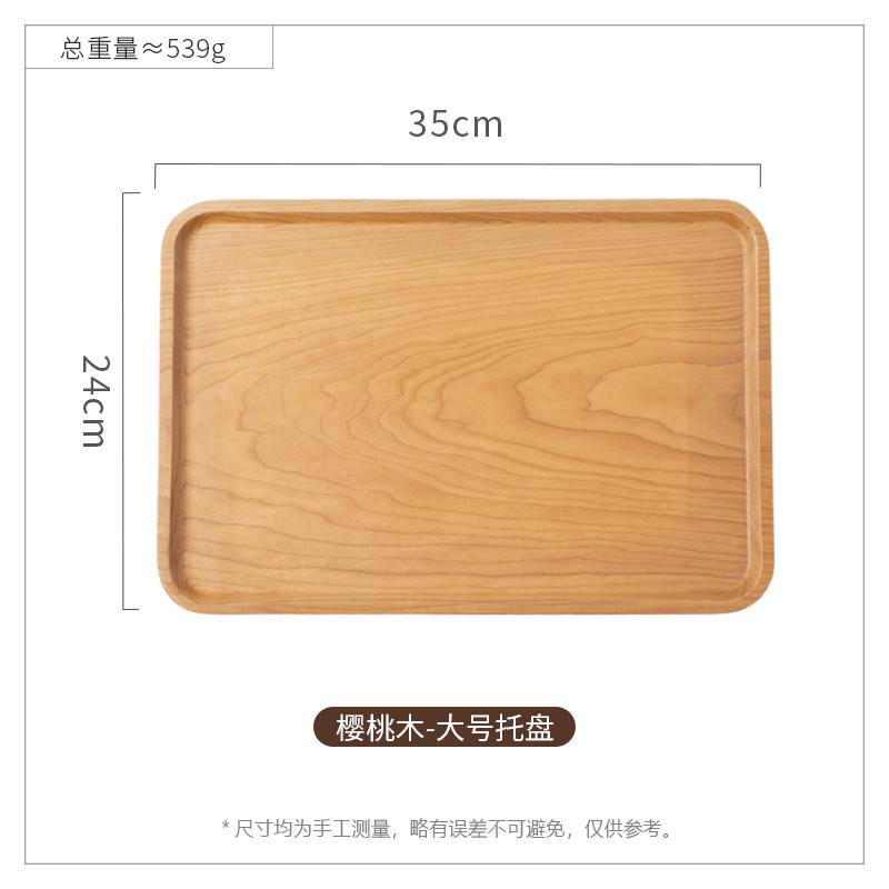 iyr7木质托盘茶杯家用客厅放长方形的盘子收纳盘实木茶盘