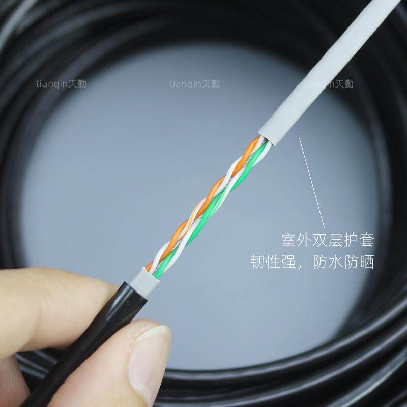 四超五类4芯网线室外0.5纯铜电脑通信网络工程芯网线缆防晒200米