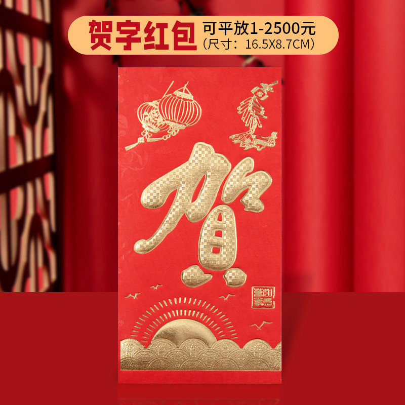 婚庆喜字通用红包烫金硬质新年大吉大利乔迁福堵门回礼利是封批发
