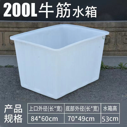 j6da加厚牛筋塑料长方形水箱家用水缸大号水产养殖箱养鱼养龟盆储