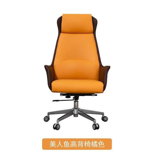 老板椅人体工学办公椅椅子办公室座椅久坐家用书房椅