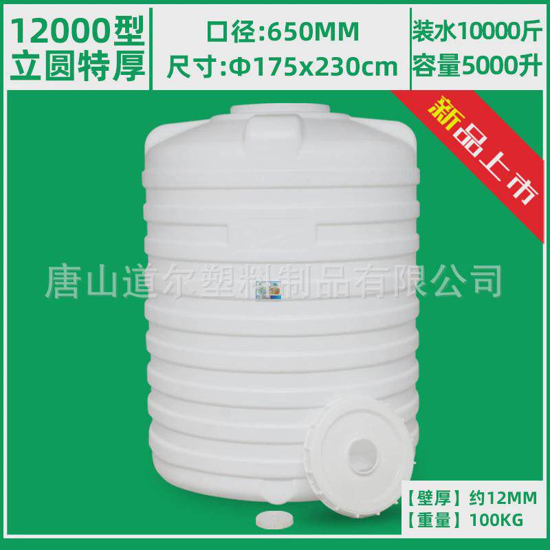 2000-5000升2t-5t吨塑料桶圆形超大加厚立式储水桶水罐水塔大水缸