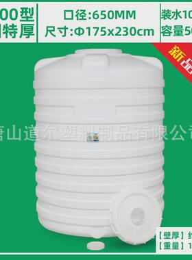 2000-5000升2t-5t吨圆形立式超大加厚塑料桶储水桶水罐水塔大水缸