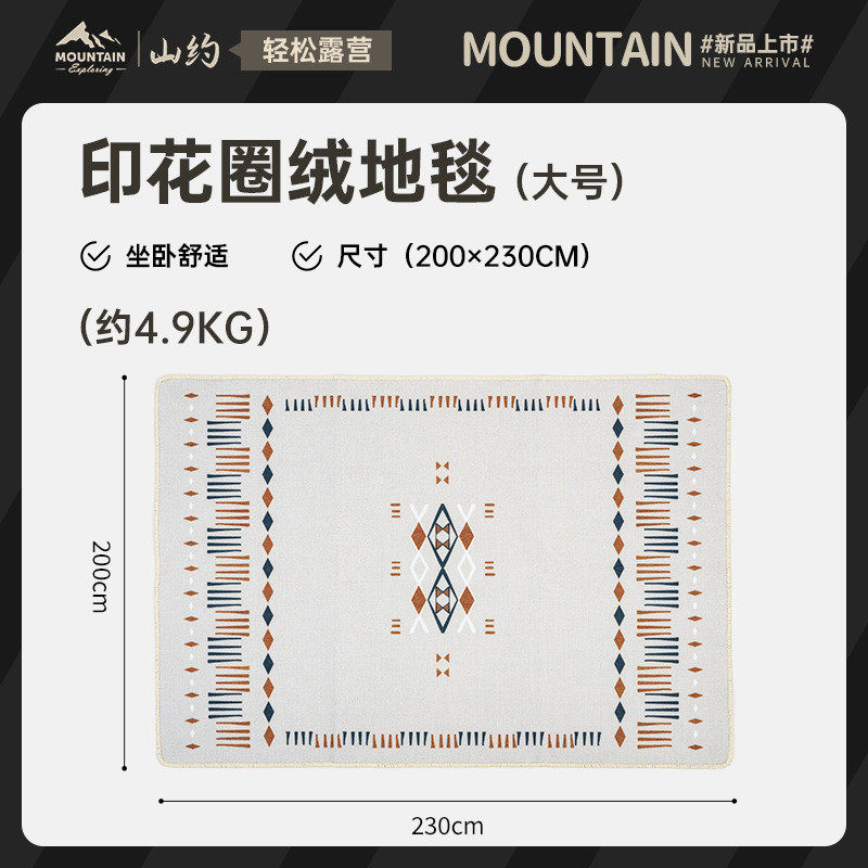 山约露营帐篷圈绒内地毯户外便携地地垫野营防潮垫室内防滑加厚布,户外/登山/野营/旅行用品,防潮垫,淘宝优惠券,粉丝福利购,淘宝优惠卷