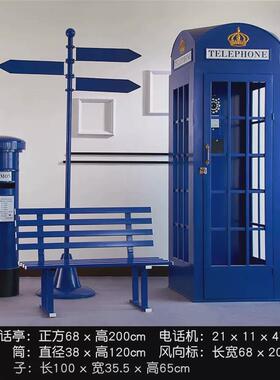 复古铁艺电话亭书亭落地装饰摆件工艺品网红摄影道具邮筒户外模型